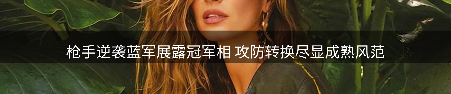 焦点要闻